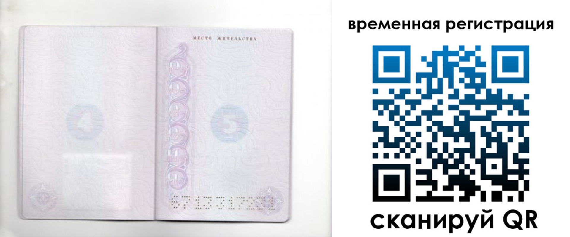 регистрация для дет. сада в Новошахтинске