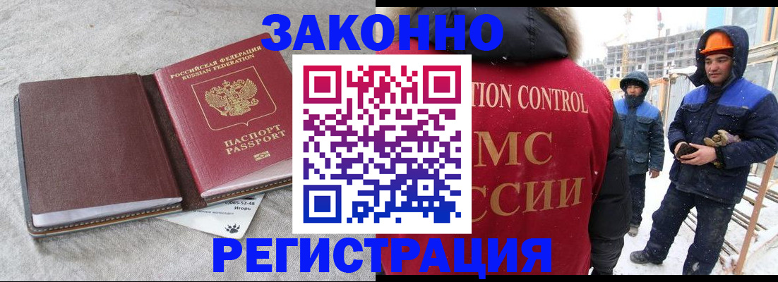 временная регистрация госуслуги в Новошахтинске